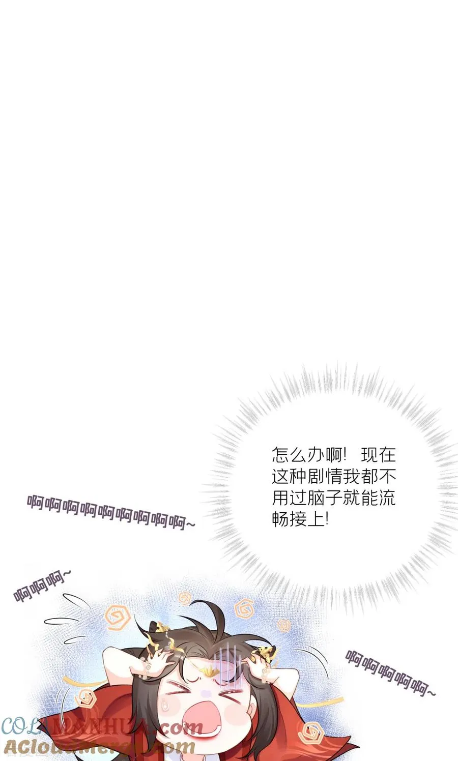 第23话 小引的首次心动39