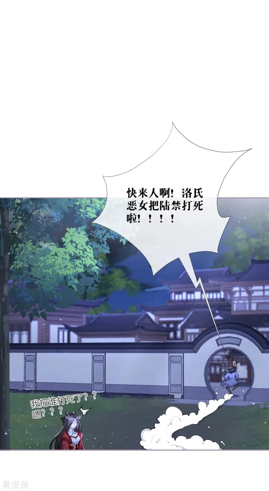 第29话 武林盟主，上号！50