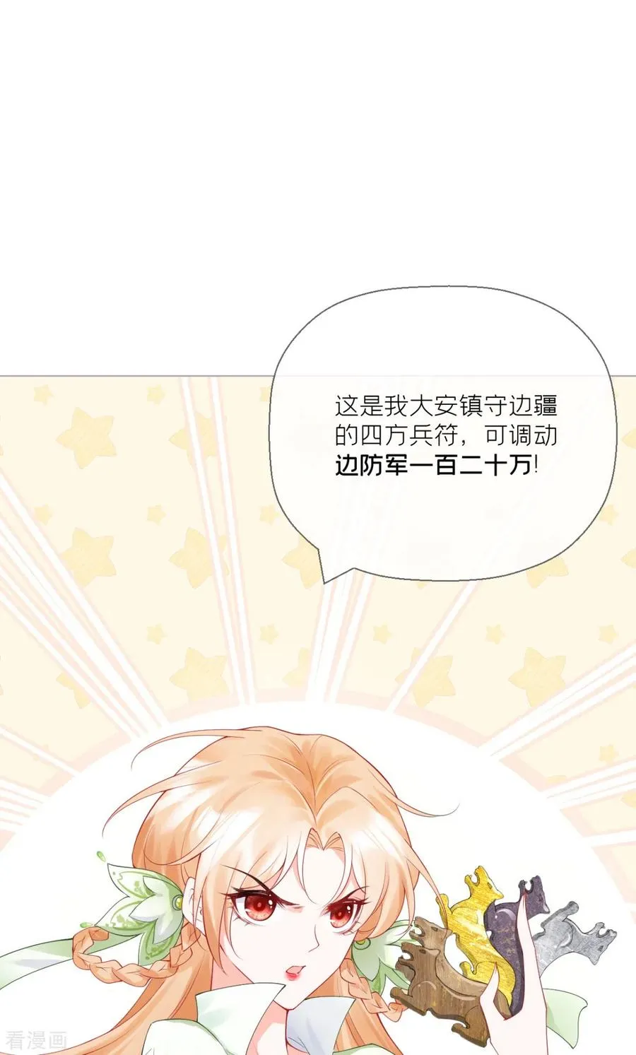 第17话 虎父传虎符22