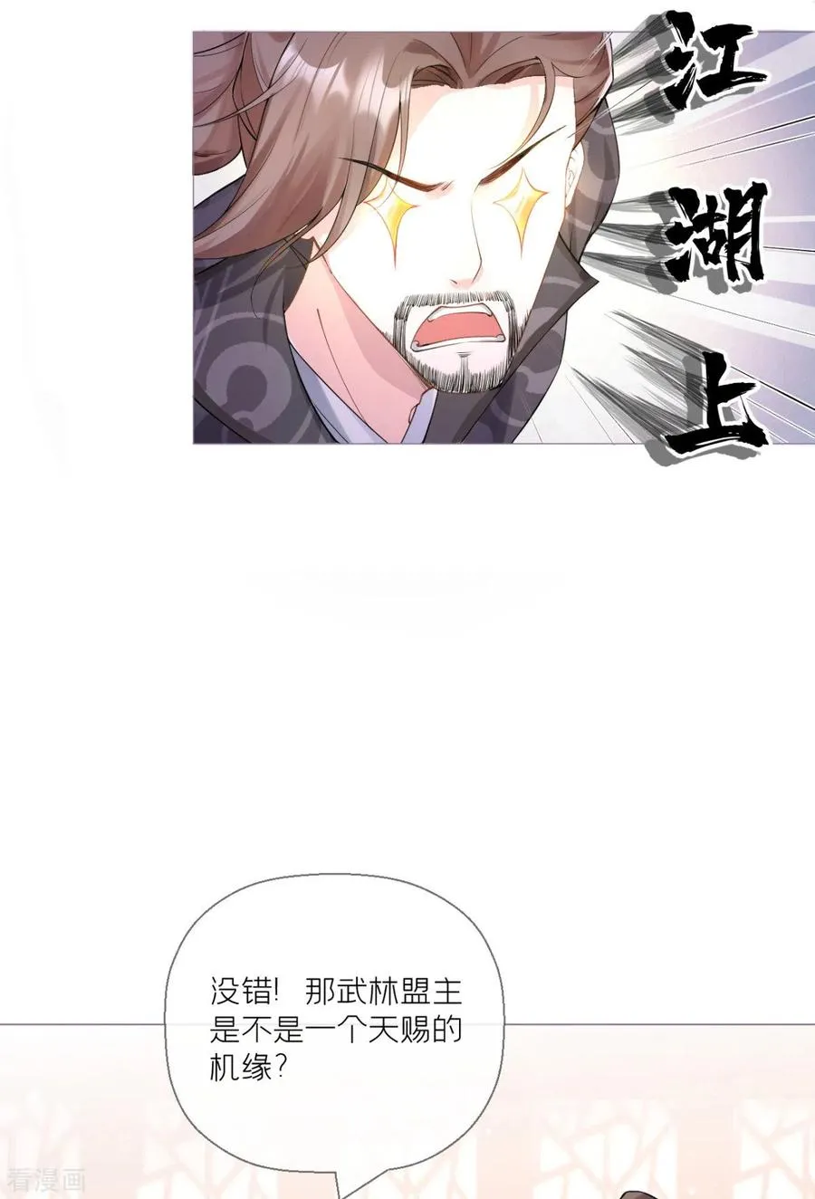 第11话 护女狂魔上线26