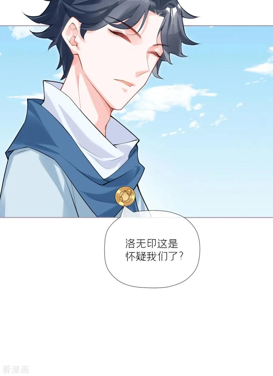一季最终话 掉马之际7