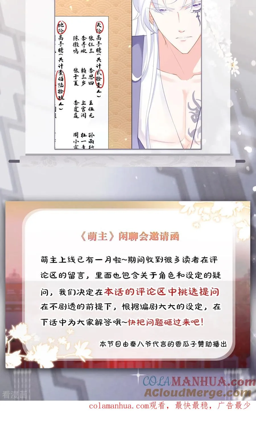 第16话 武林盟奋斗史57