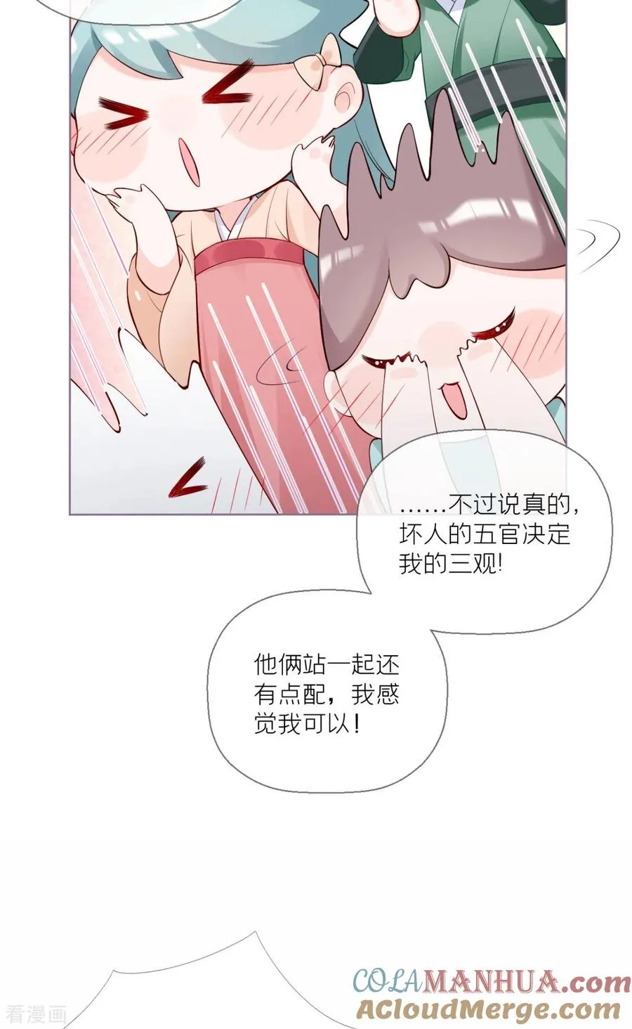 第2话 大安亿万少女的梦22
