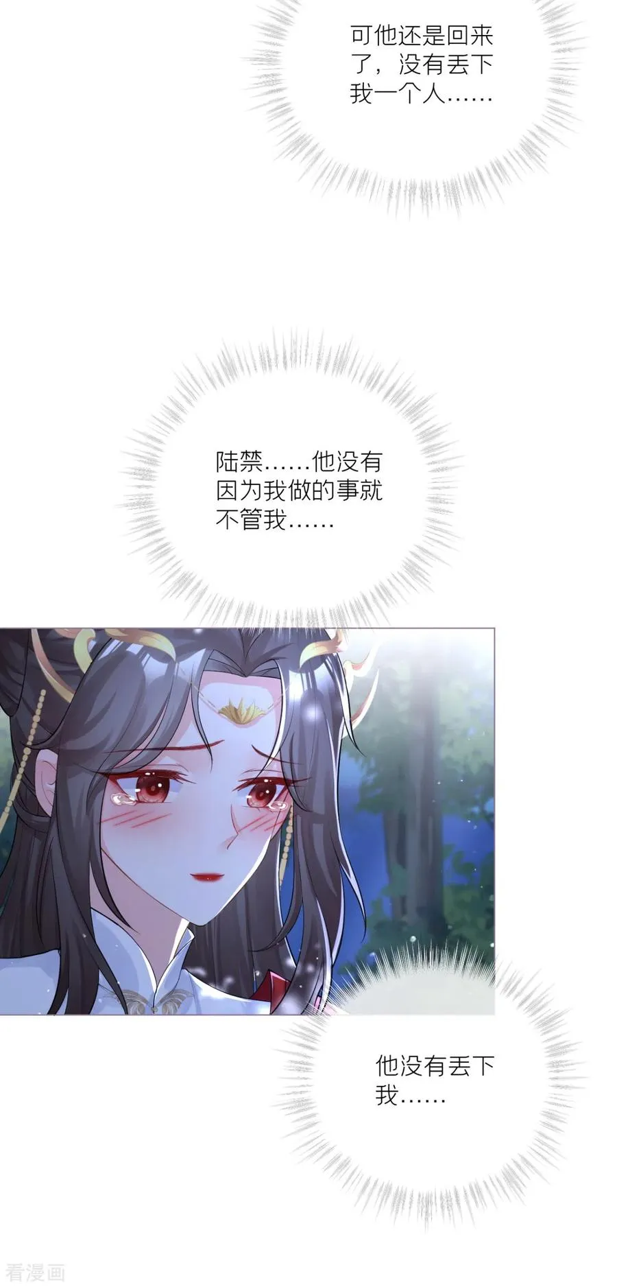 第28话 我不讨厌你49
