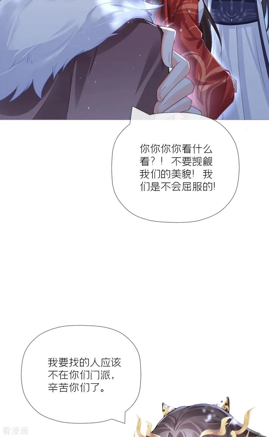 第29话 武林盟主，上号！17