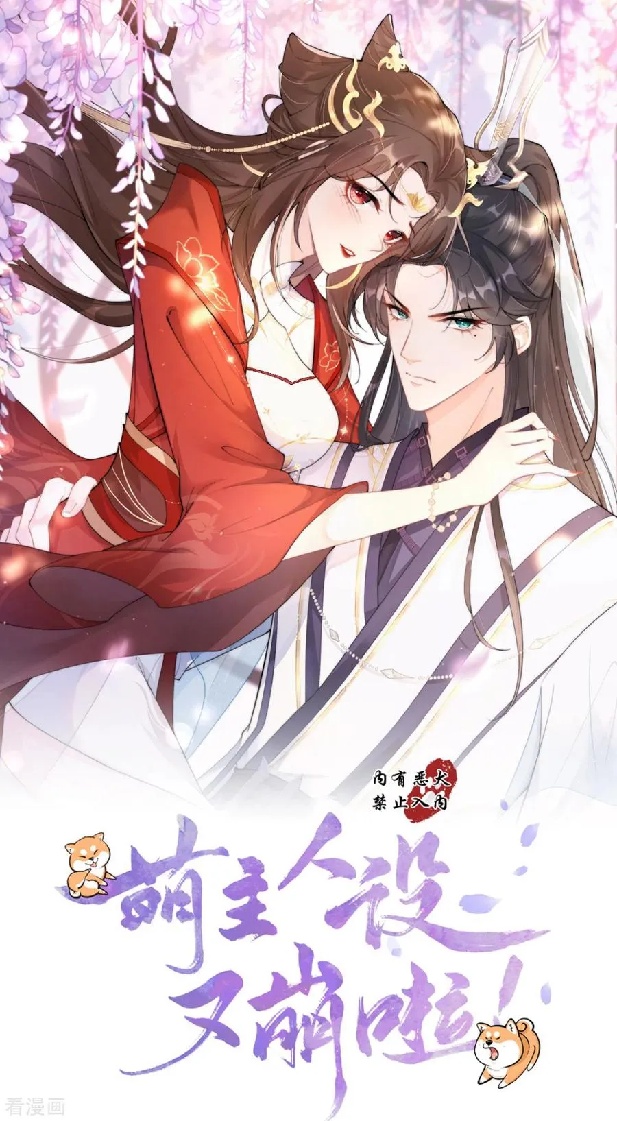 第1话 恶女的自我修养14