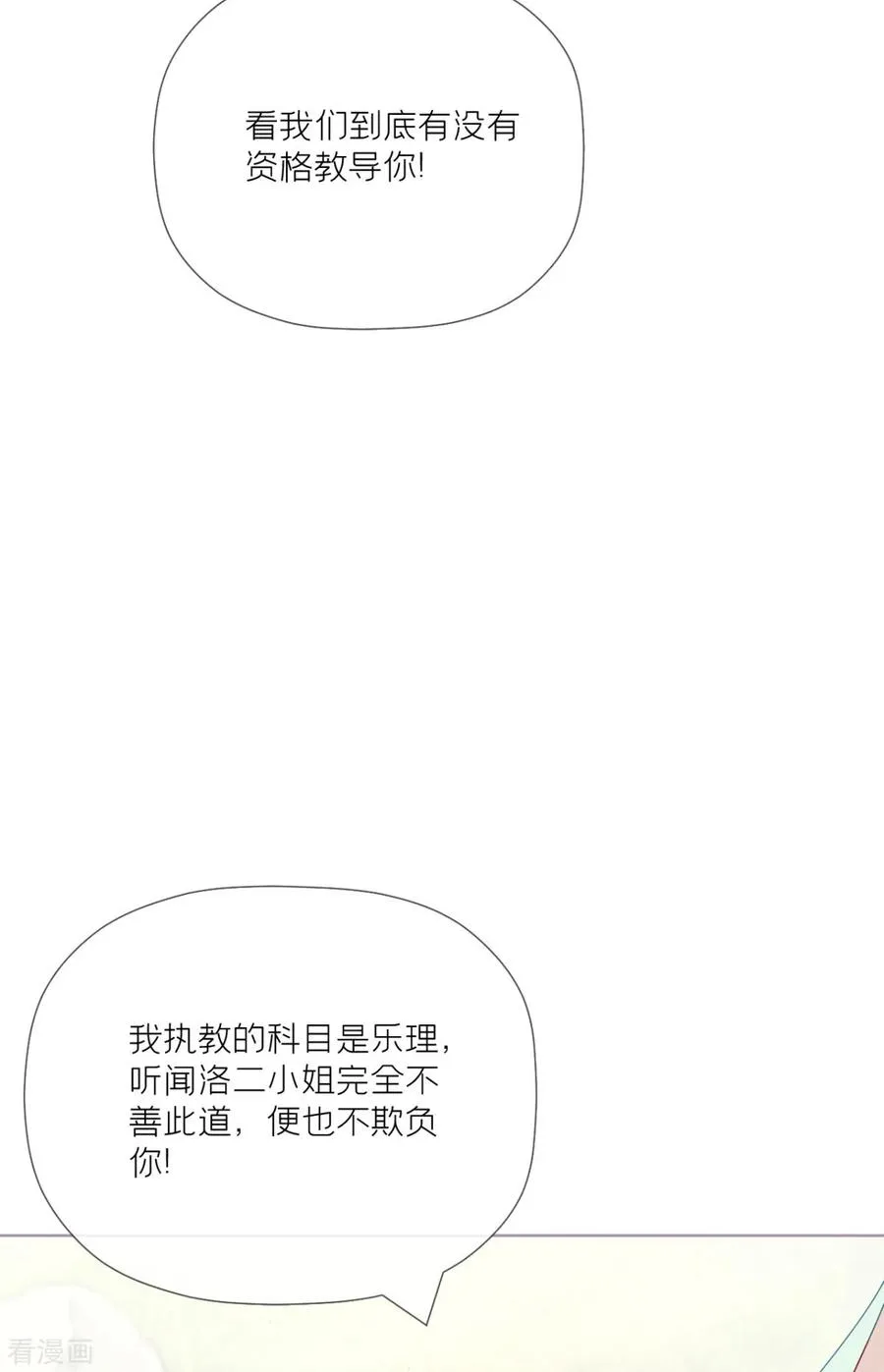 第24话 冷香扑怀46