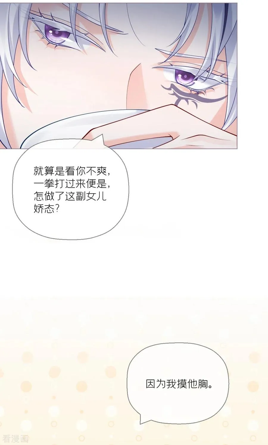 第12话 世子江杉25