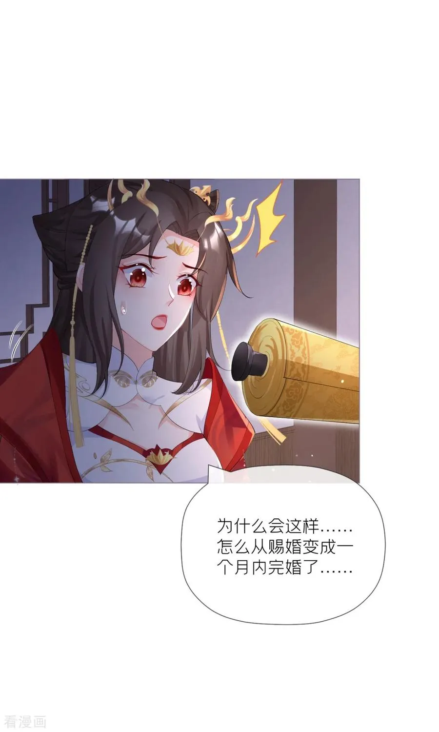 第42话 怀中余温8