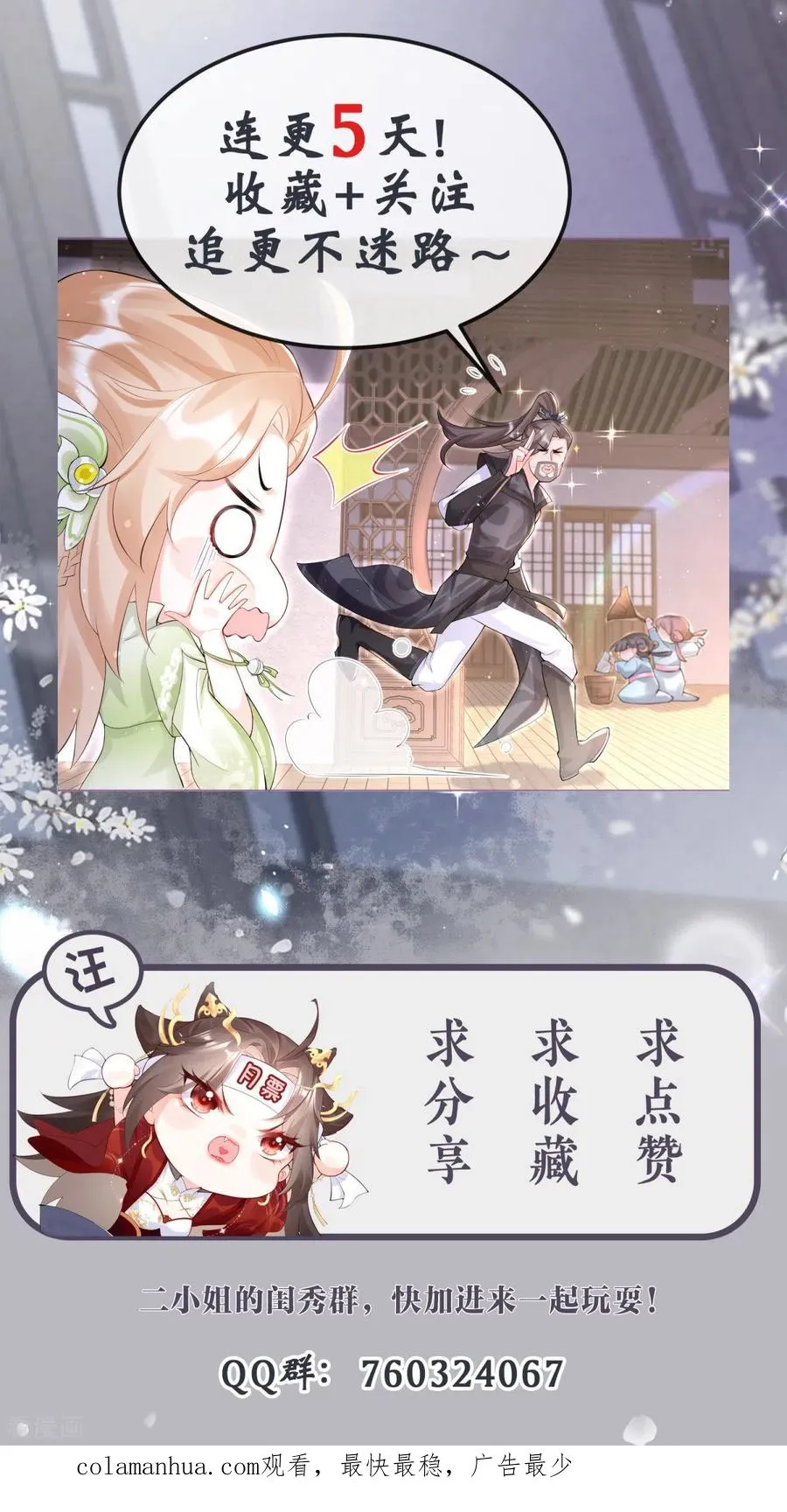 第3话 群众心碎事件41
