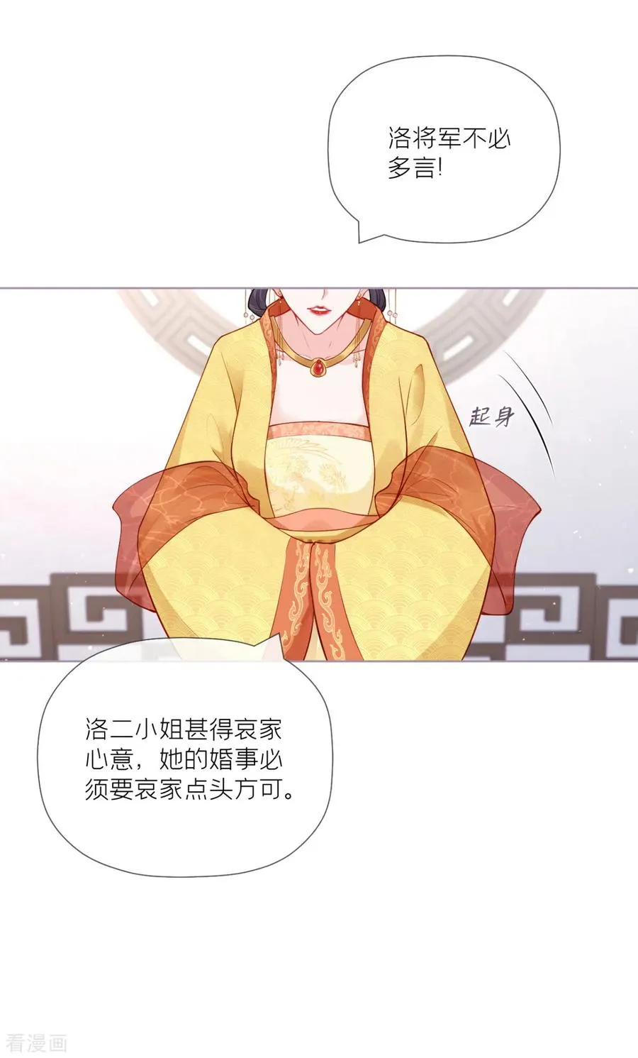 第31话 庙堂对峙58