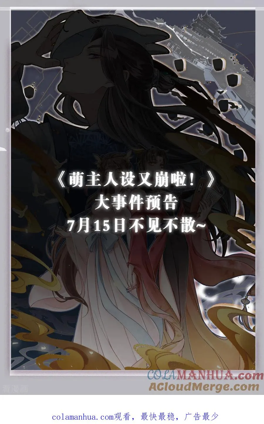 第11话 护女狂魔上线48