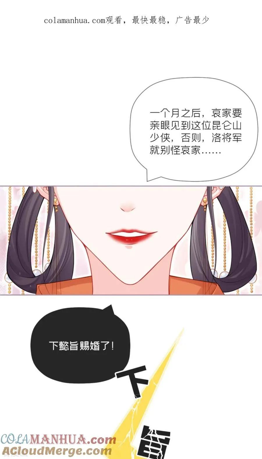 第32话 奉旨寻夫0