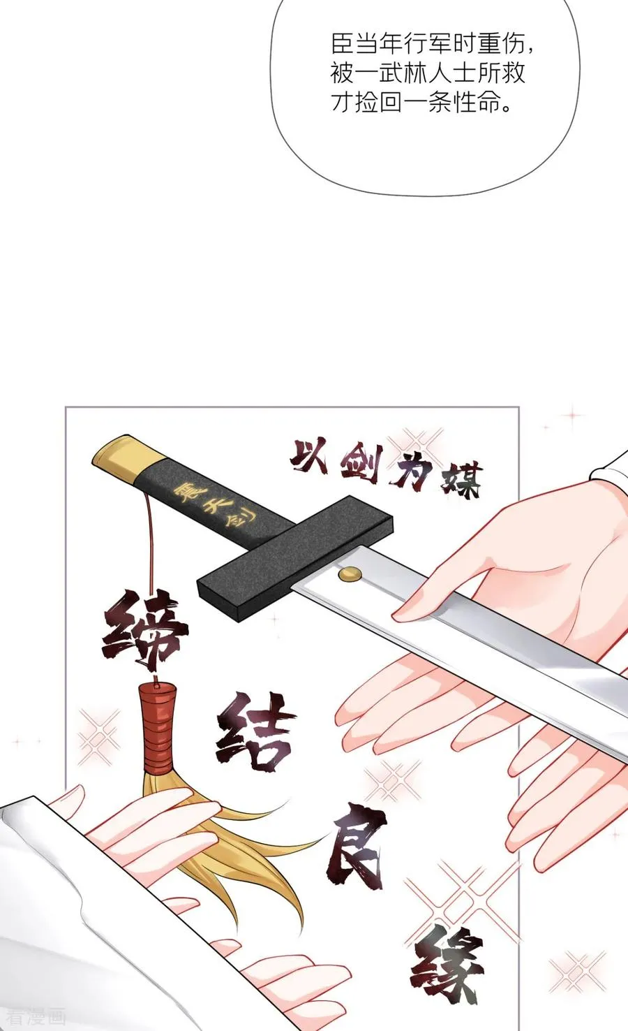 第31话 庙堂对峙50