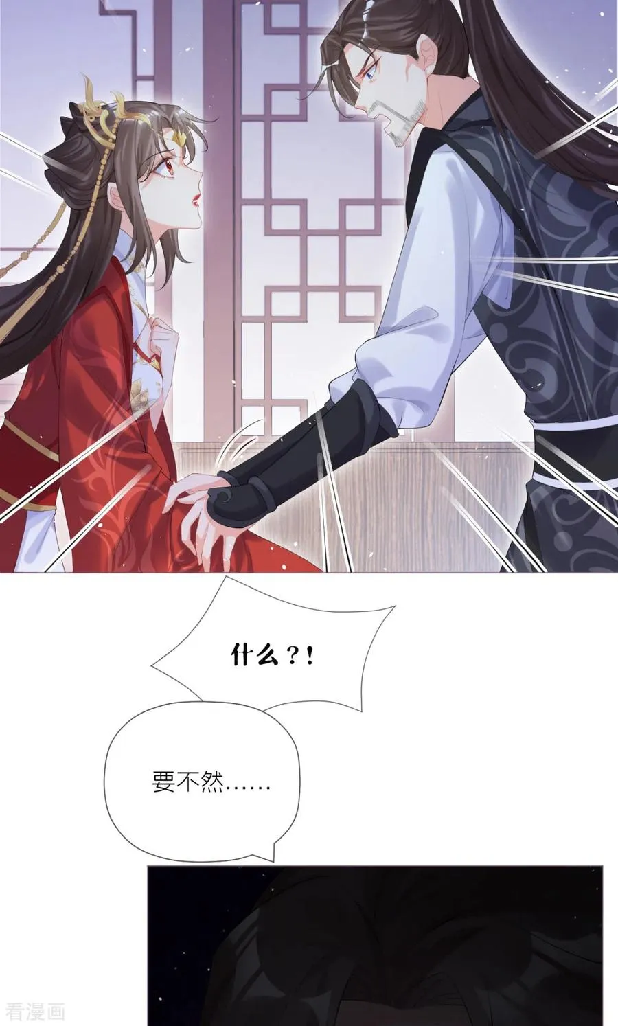 第42话 怀中余温4