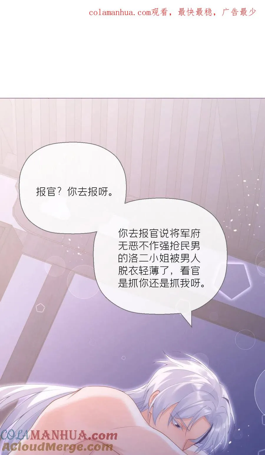 第8话 大力小引封印解除0
