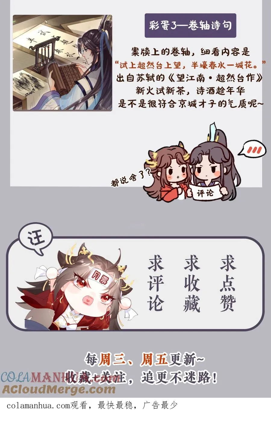 第7话 士可杀不可辱54