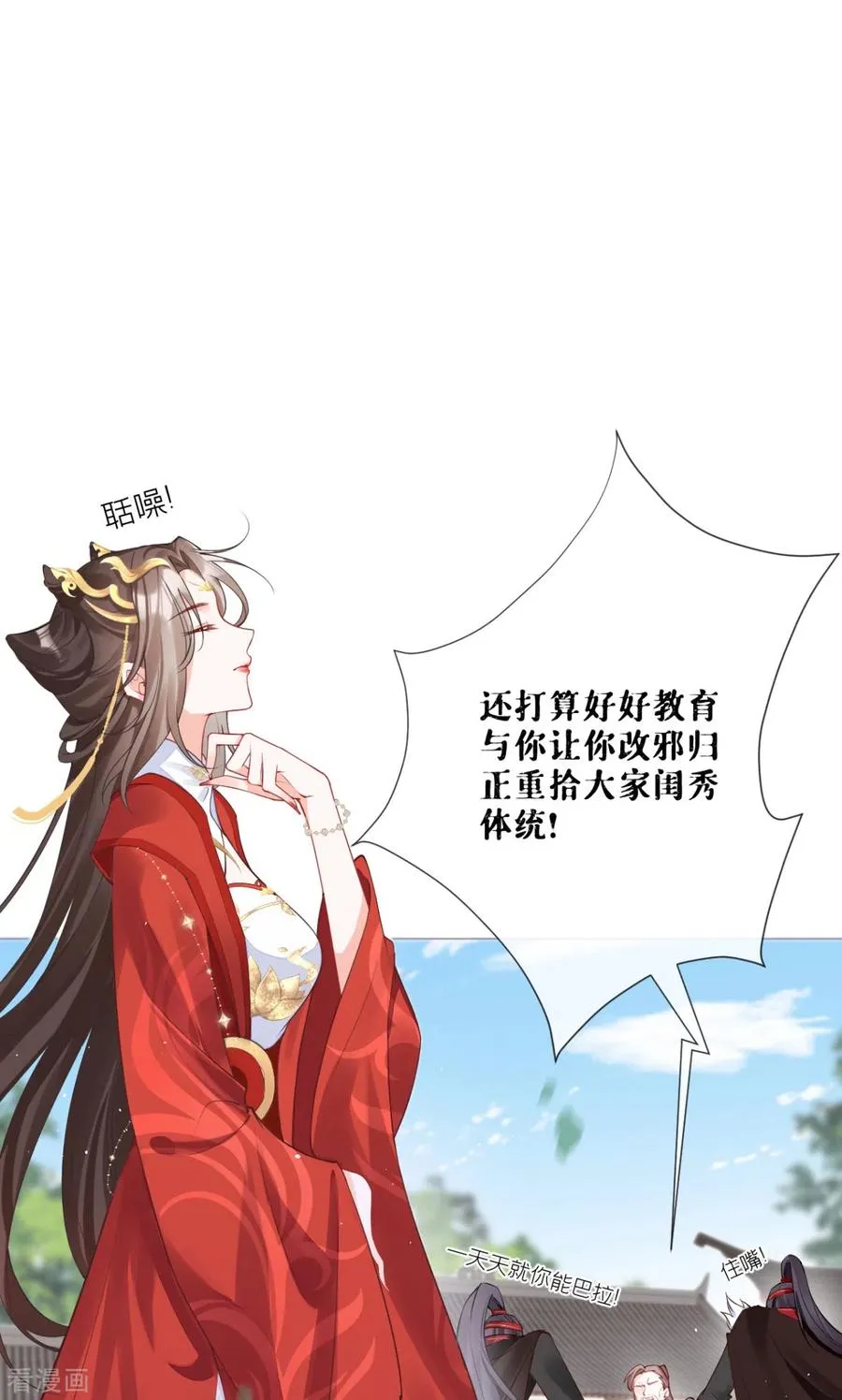 第21话 将门之女的排场31