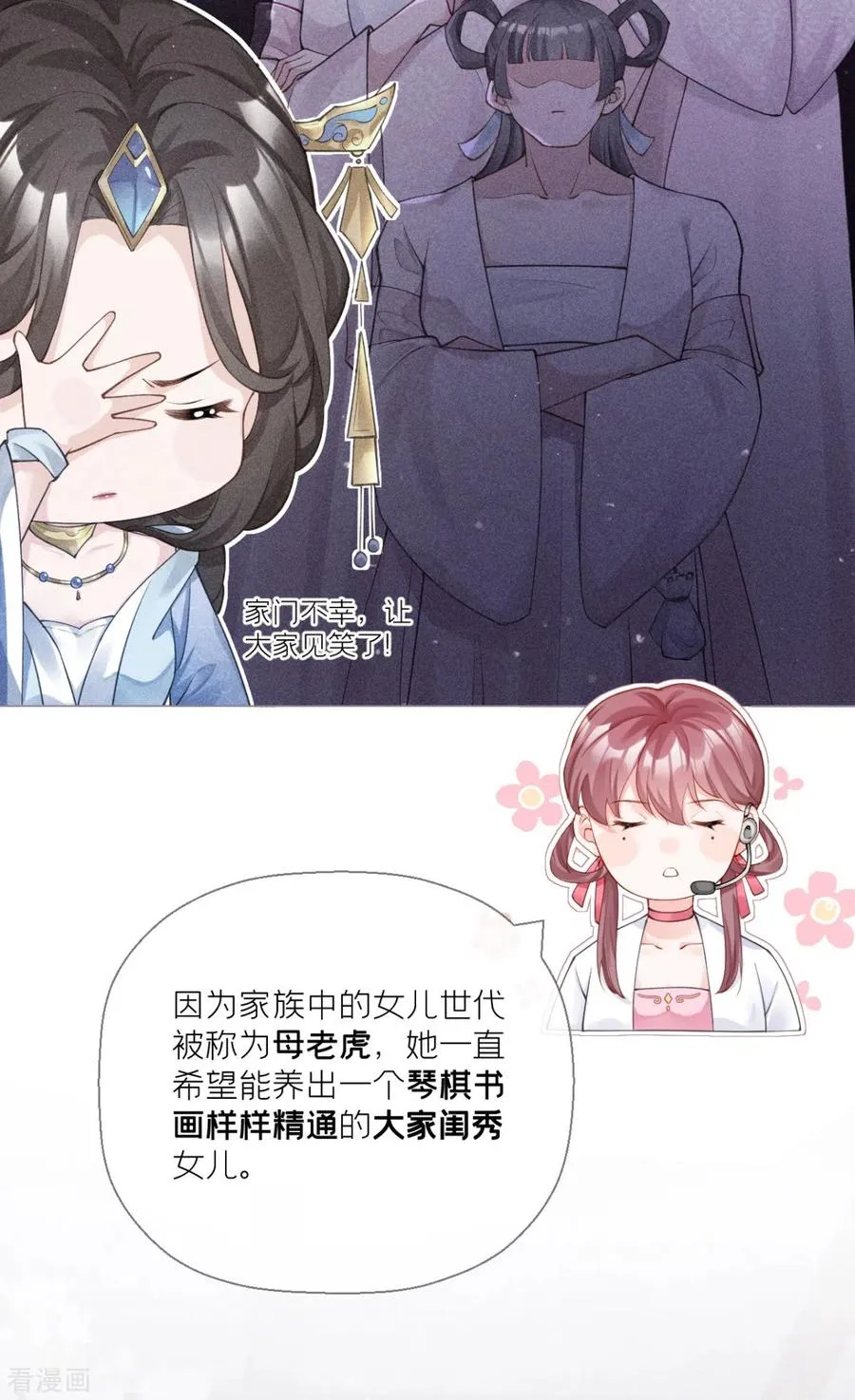 第14话 滴，秦八爷回访卡14