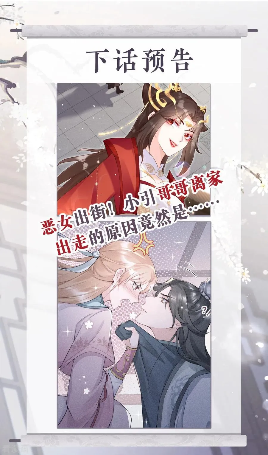 第11话 护女狂魔上线47