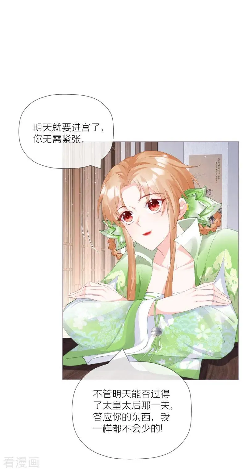 第36话 伪·父债子偿38
