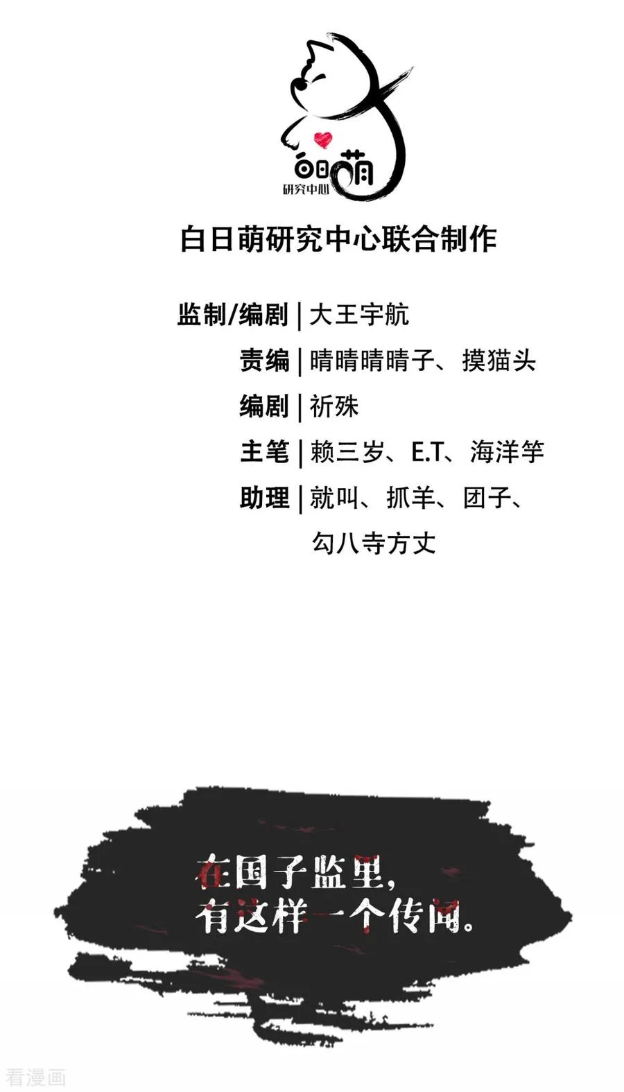 第24话 冷香扑怀5