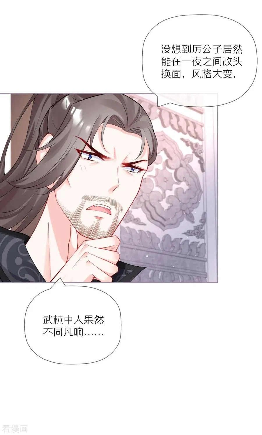 第37话 恶霸门主组队啦11