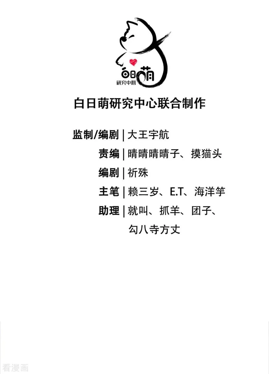 第23话 小引的首次心动10