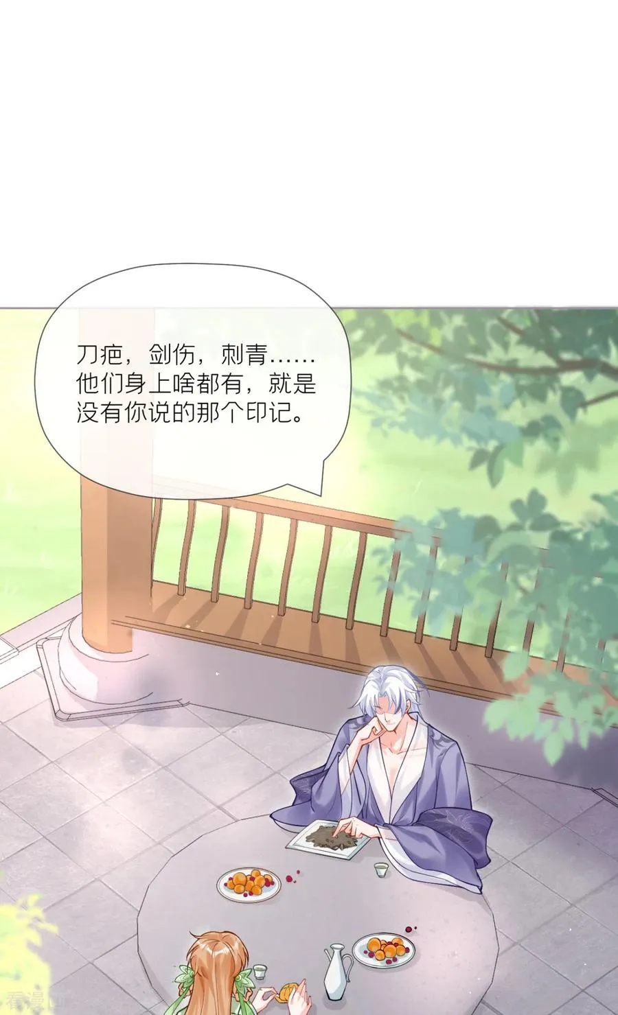 一季最终话 掉马之际14