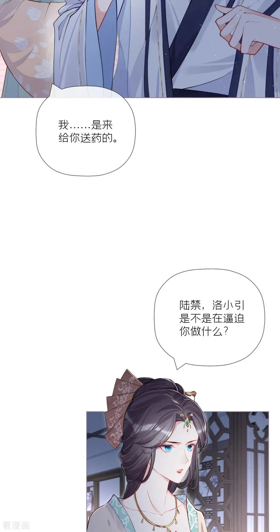 第31话 庙堂对峙14