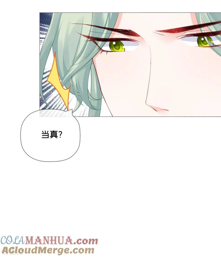第33话 喜得未婚夫39