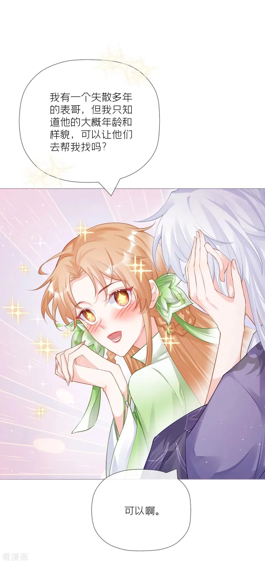 第27话 兔假狐威56