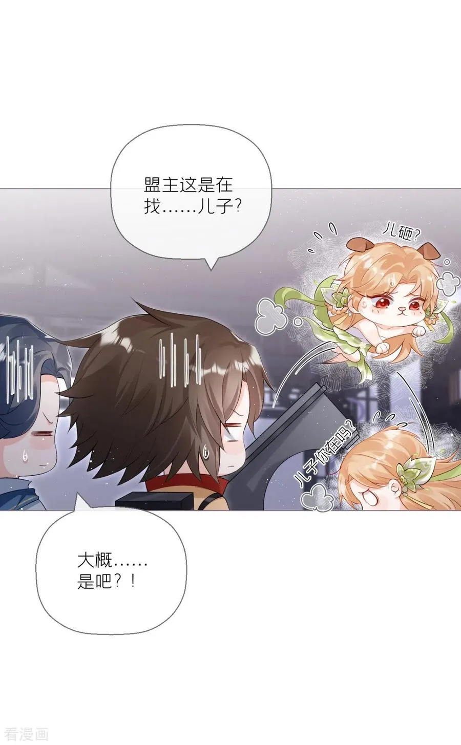 第10话 将门夫妇有请19