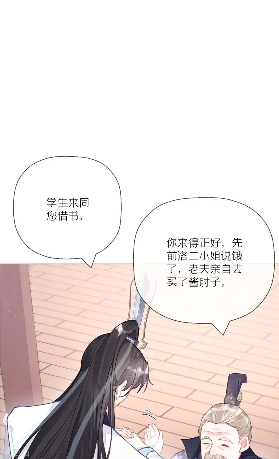 第22话 大安在逃学子37