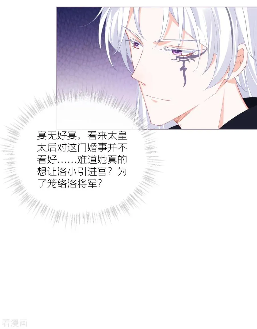 第37话 恶霸门主组队啦35