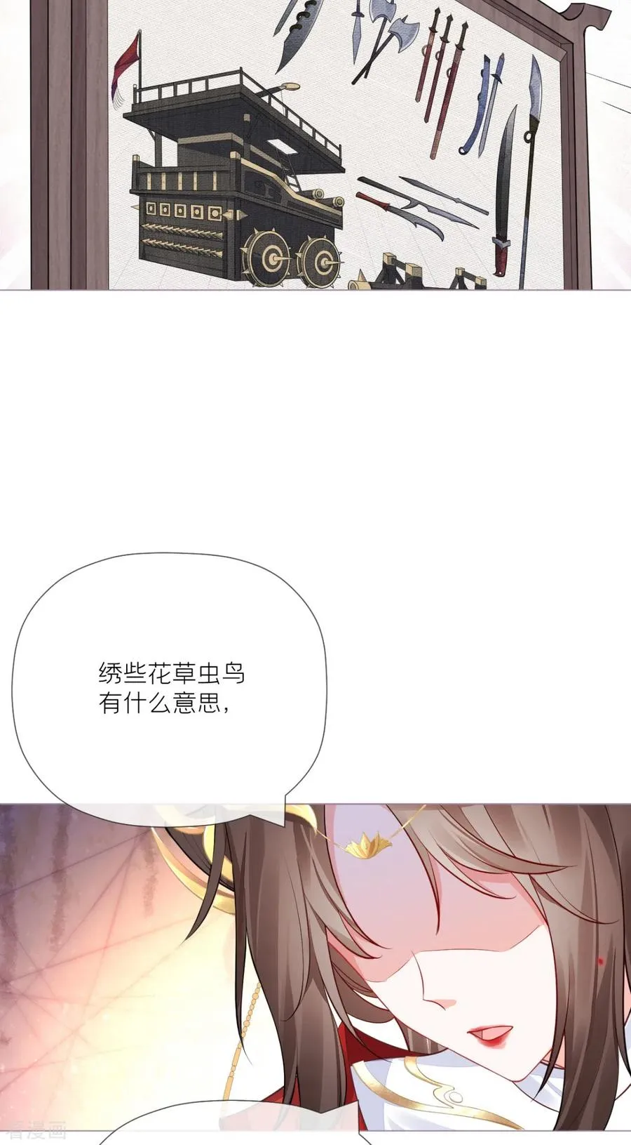 第25话 绣出天际19