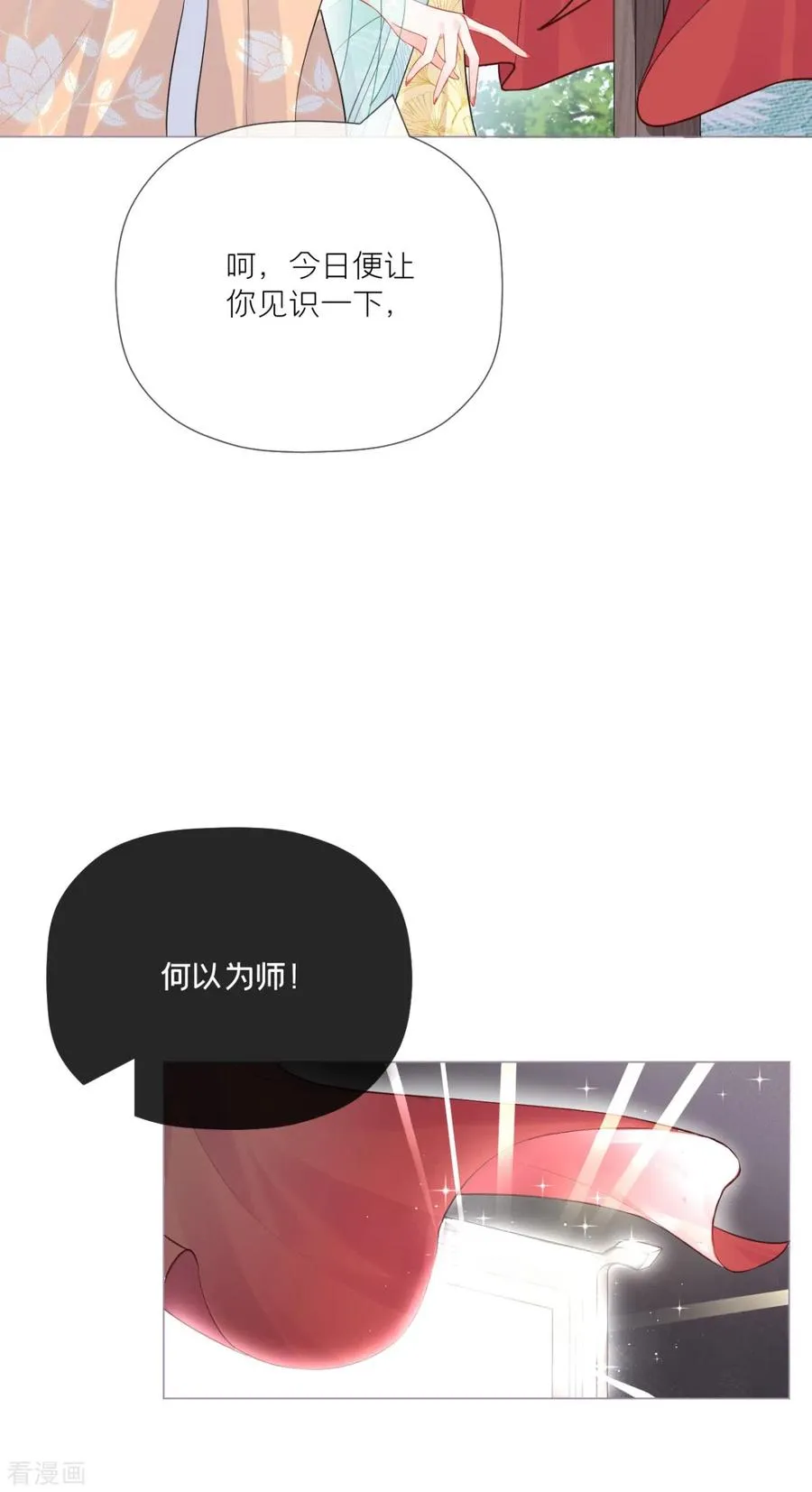第25话 绣出天际11
