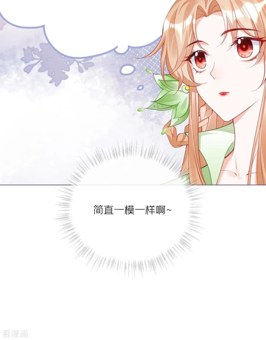 第26话 盟主不萌37