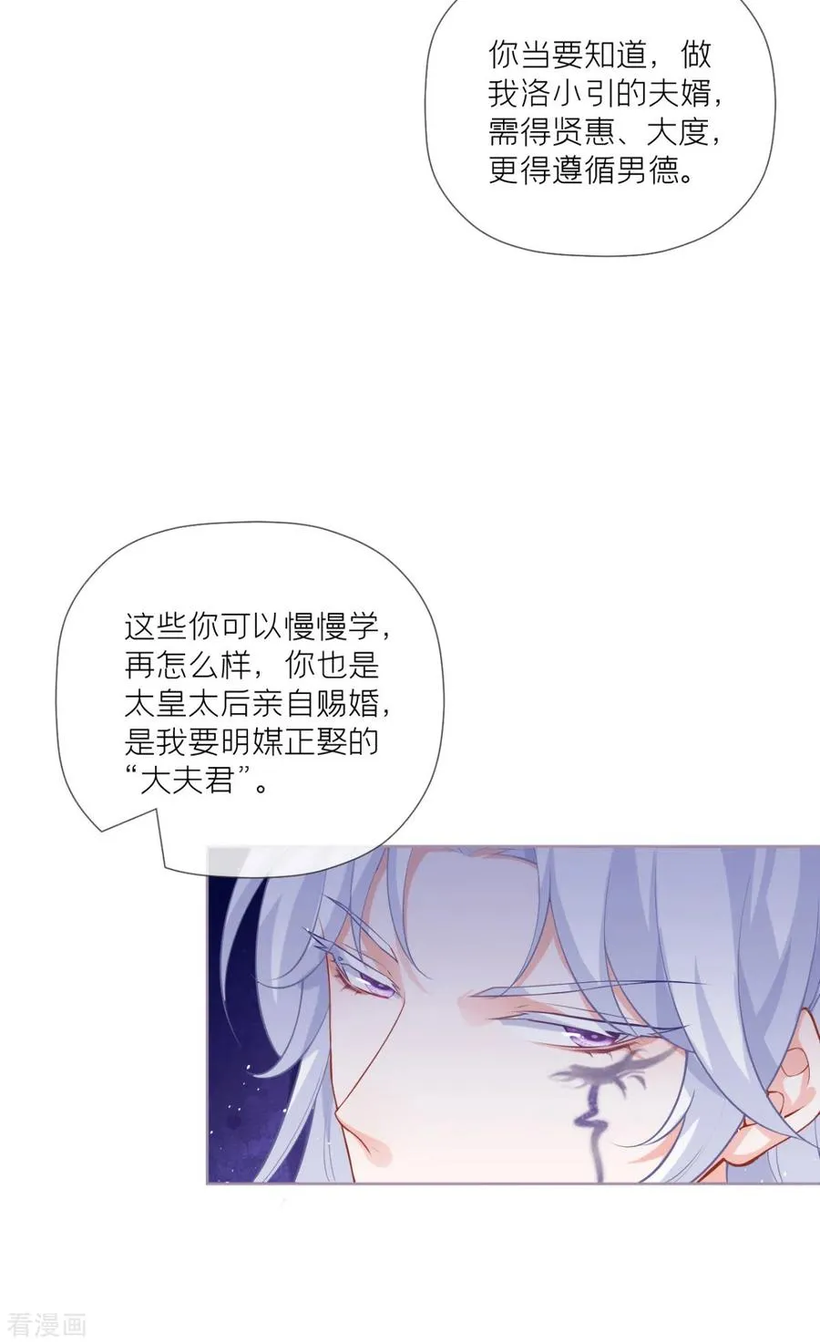 第41话 戏精对戏精10