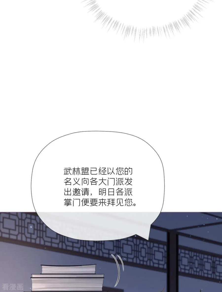 第26话 盟主不萌8
