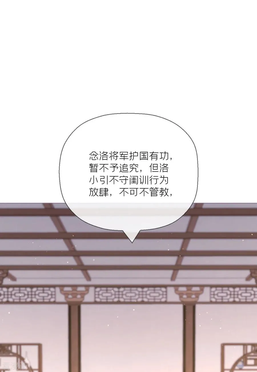 第19话 白后懿旨28