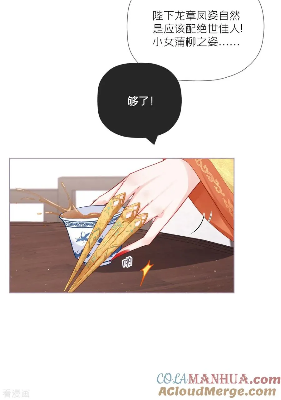 第31话 庙堂对峙57