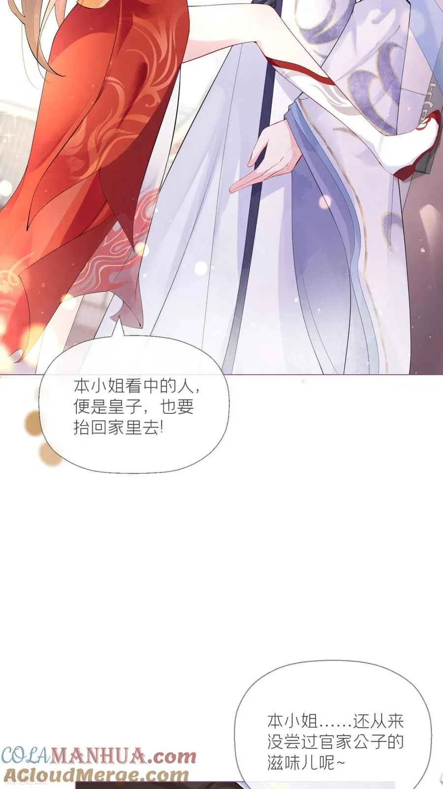 第3话 群众心碎事件18