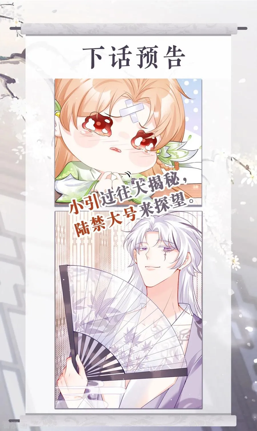 第13话 出街碰对家50