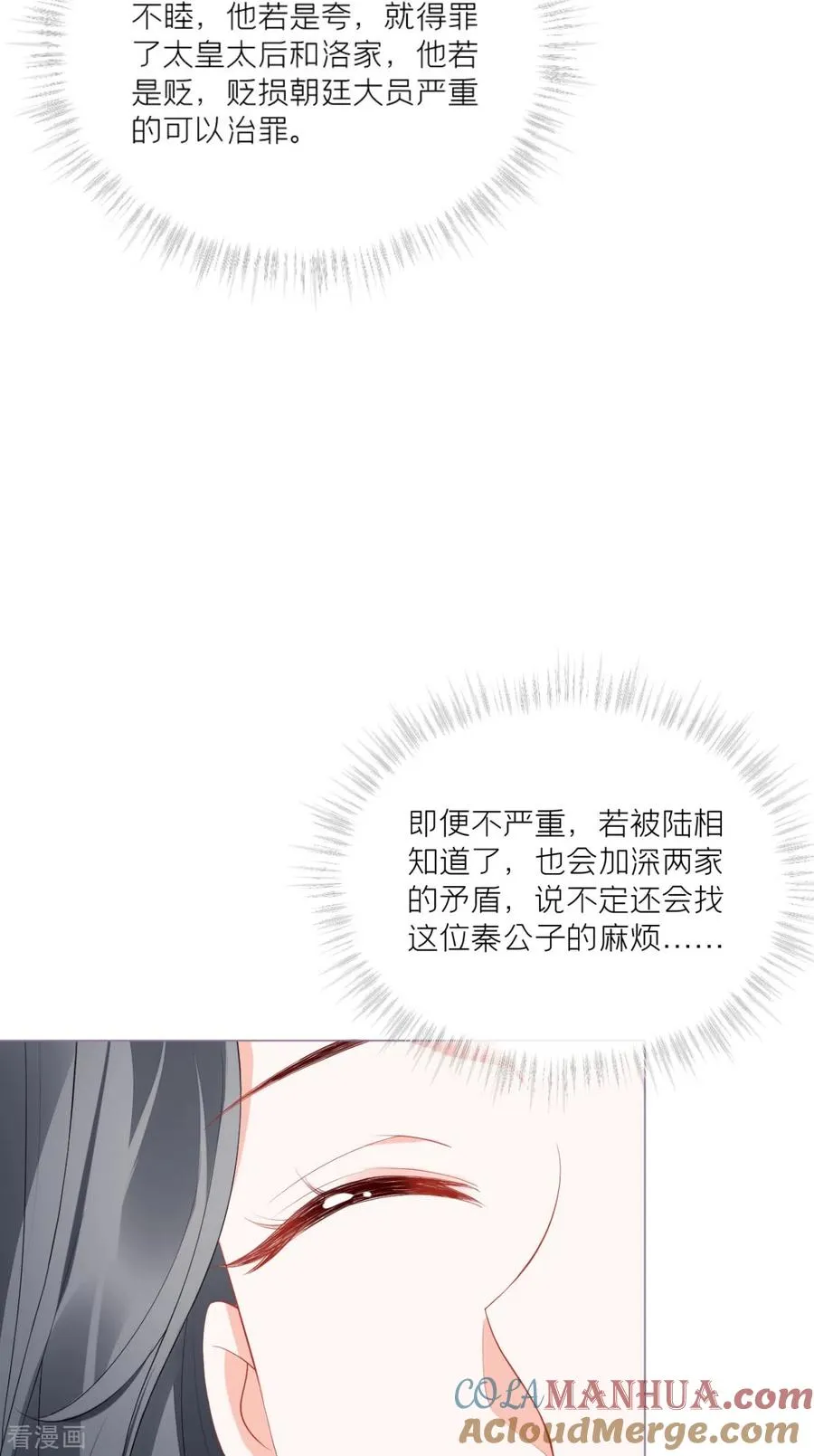 第38话 双向维护21