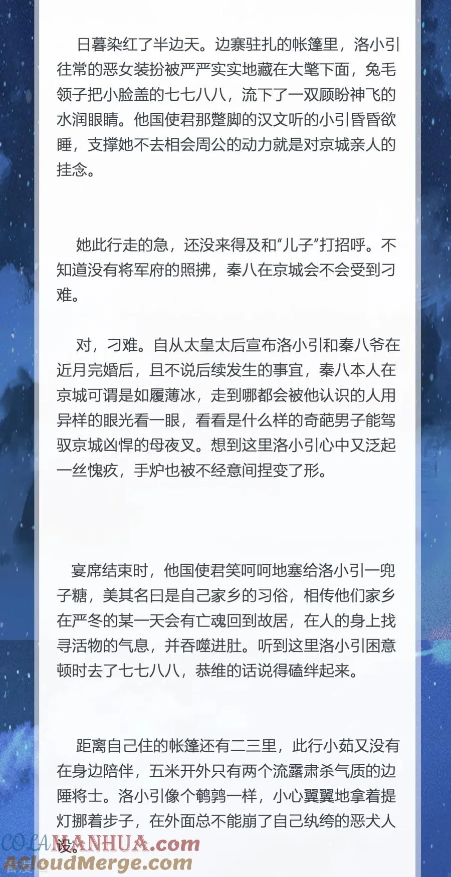 番外2 糖霜似你1