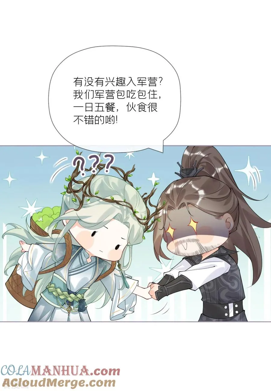 第34话 在逃森林王子39