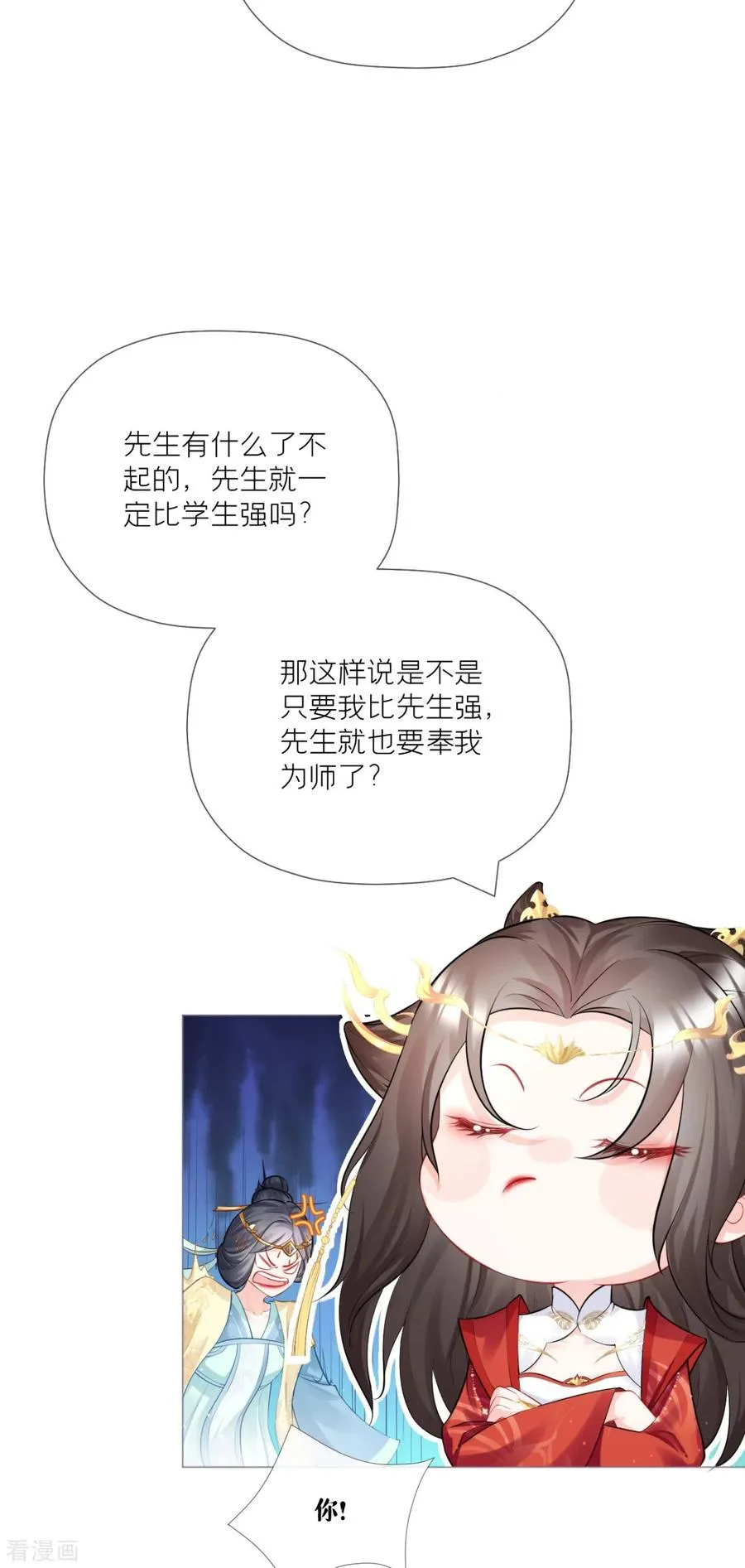 第24话 冷香扑怀44