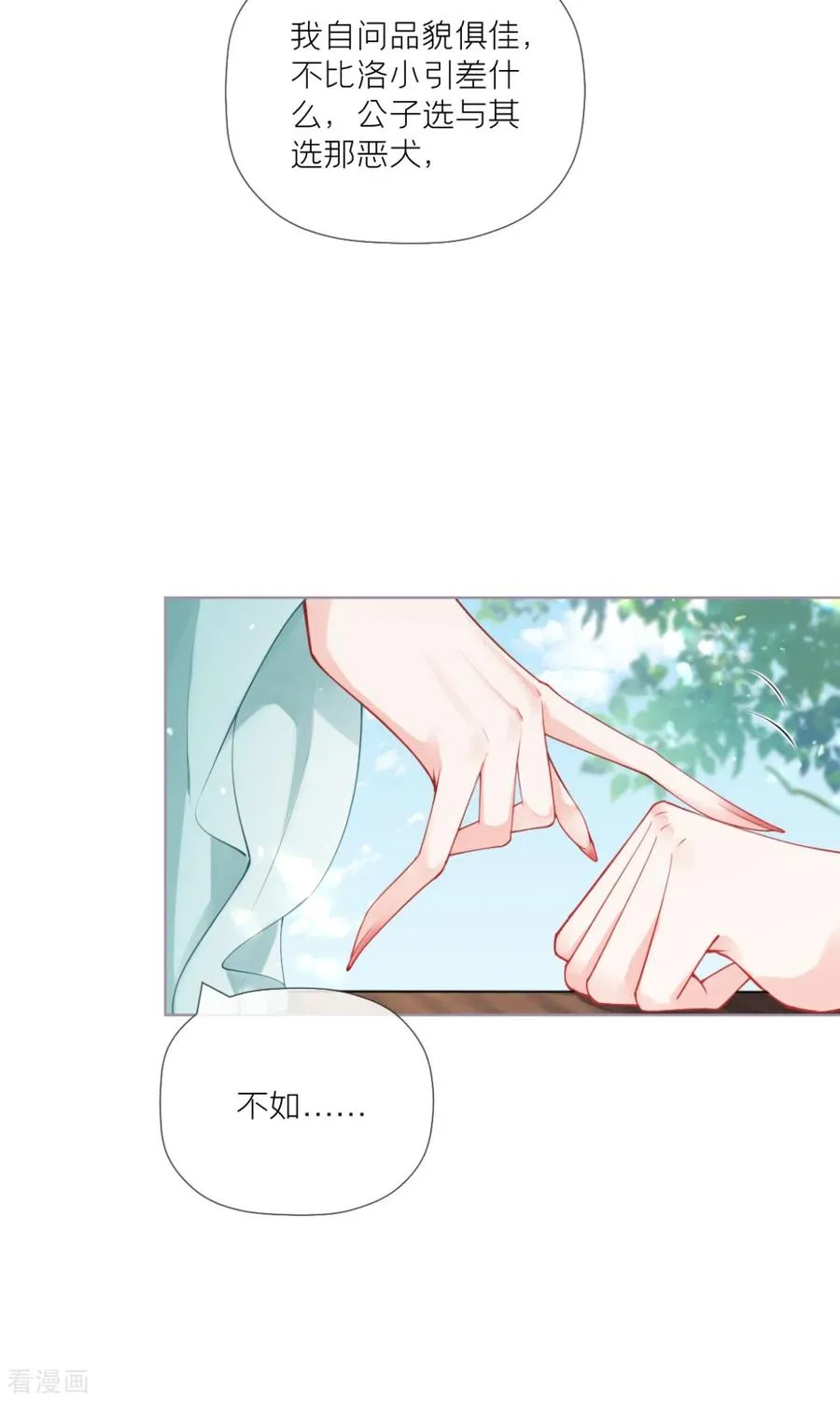 第39话 身后有你13