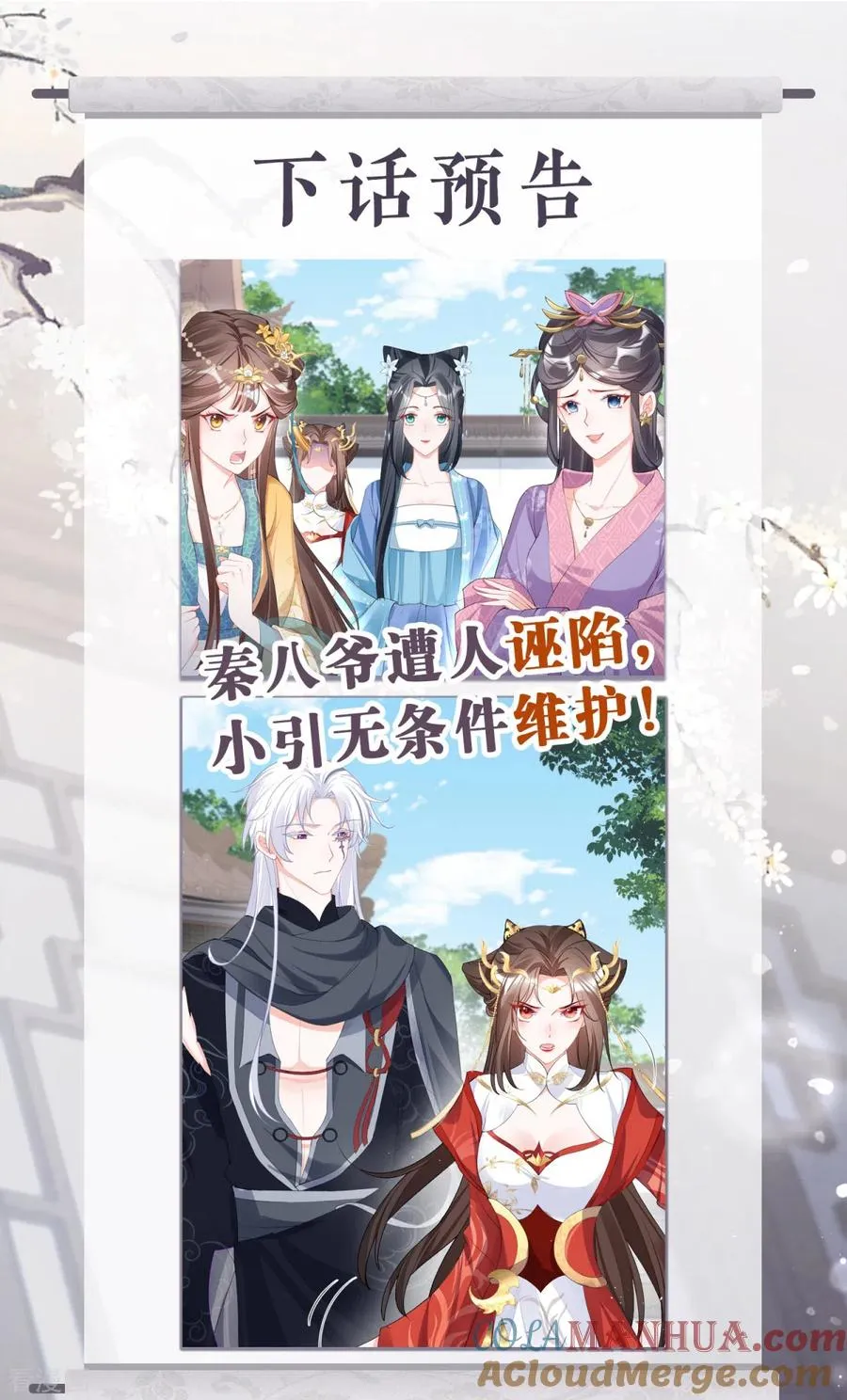 第38话 双向维护54
